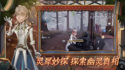 第五人格下载安装最新版