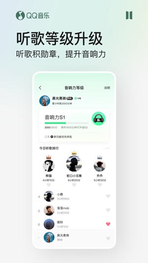 QQ音乐官方下载安装最新版