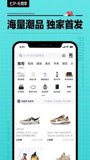 得物app