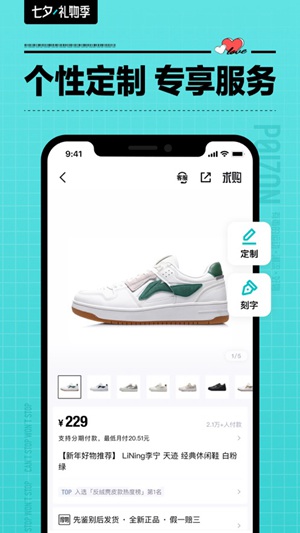 得物app