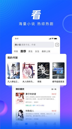 QQ浏览器官方下载最新版