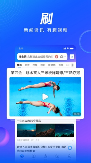 QQ浏览器安卓版下载安装2022