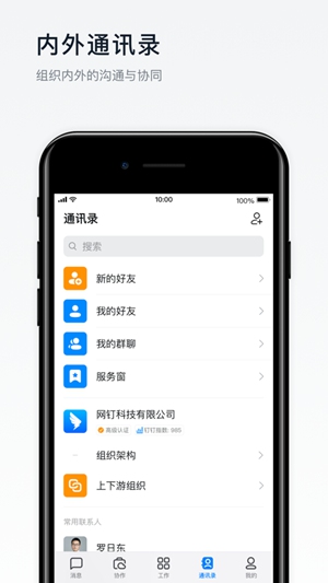 钉钉app下载官方下载2022