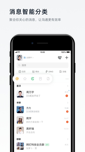 钉钉app下载官方下载