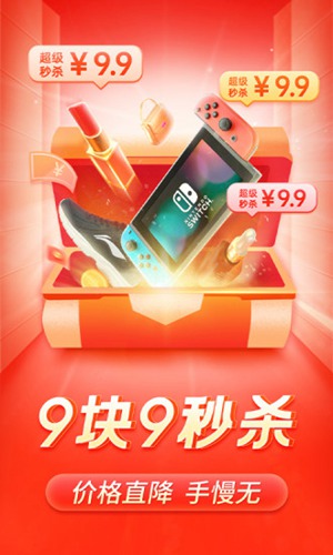 拼多多app官方升级版