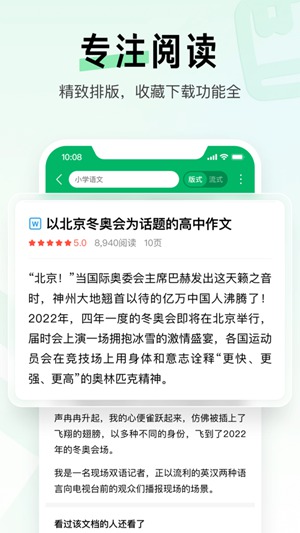 百度文库app最新版下载安装