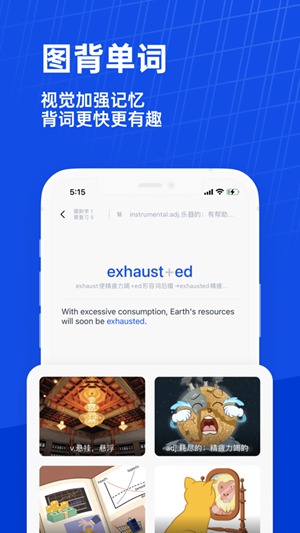 百词斩app下载官方版