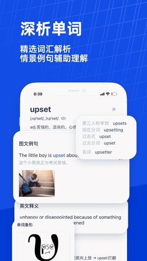 百词斩app下载官方版安装