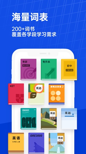 百词斩app下载