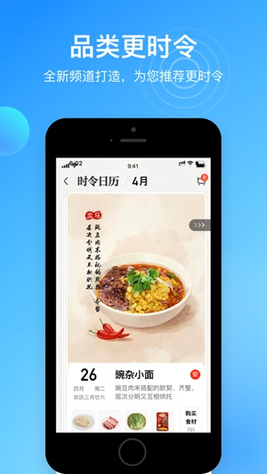 盒马app