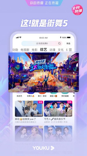 优酷app官方下载安装