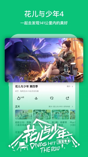 芒果TV下载安装手机版app2022