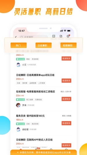 58同城app官方免费下载安装