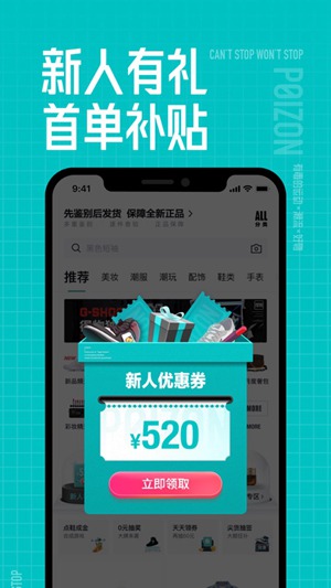 得物app官方下载安装最新版