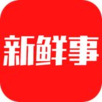 今日新鲜事app下载