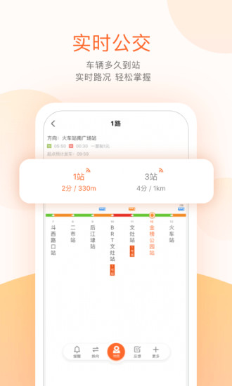 掌上出行app下载安装2022