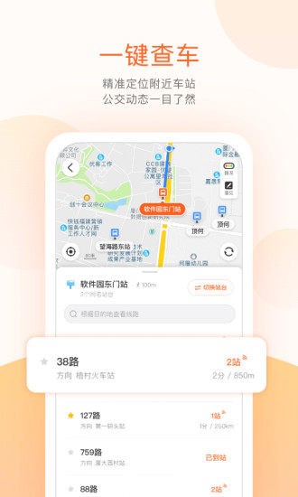 掌上出行app下载安装2022最新