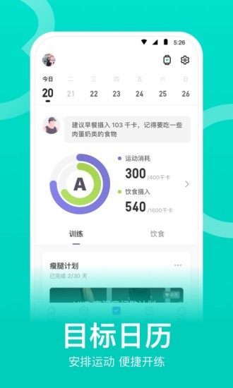 keep下载安装app免费最新