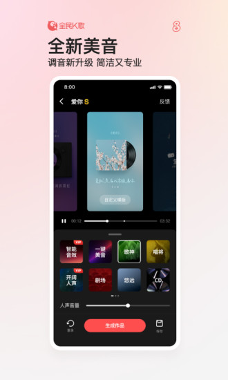 全民k歌下载安装最新版