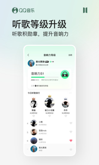 QQ音乐下载安装最新版安装