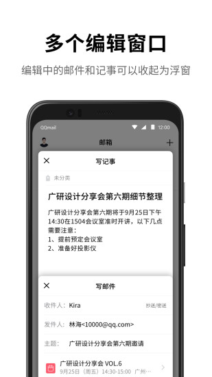 QQ邮箱手机客户端下载2022