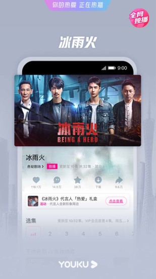 优酷视频免费下载 app正版安装