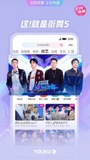 优酷视频免费下载 app正版2022