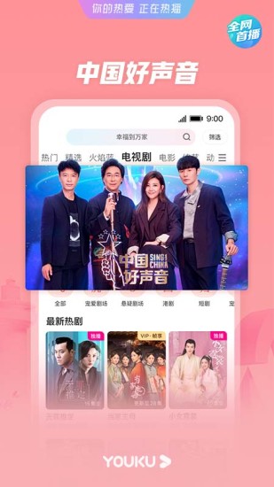 优酷视频免费下载 app正版最新版