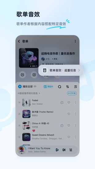 酷狗音乐下载并安装2022最新版