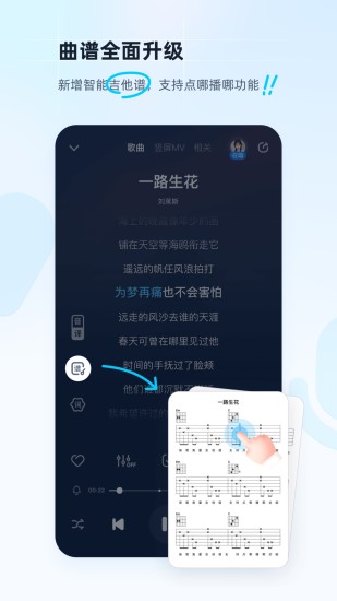 酷狗音乐下载并安装2022最新版