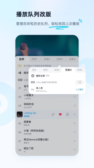 酷狗音乐下载并安装2022最新版