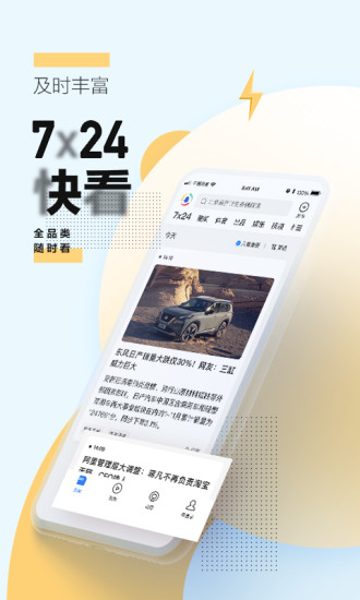 腾讯新闻下载安装2022最新版本正版下载