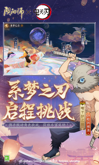 阴阳师2022最新版下载安装正版