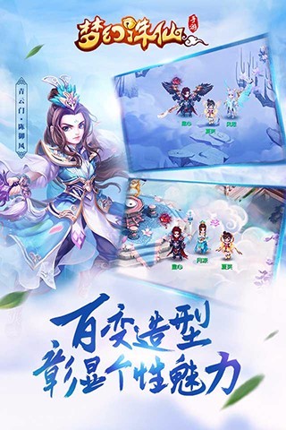 梦幻诛仙手游下载正版最新版