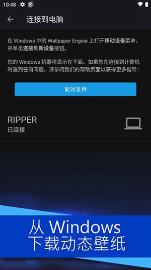 wallpaperengine苹果版下载最新版