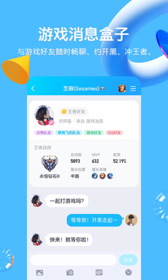 qq客户端下载安装2022