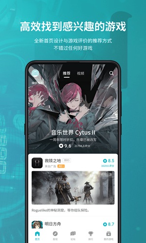 taptap手机版免费下载最新版