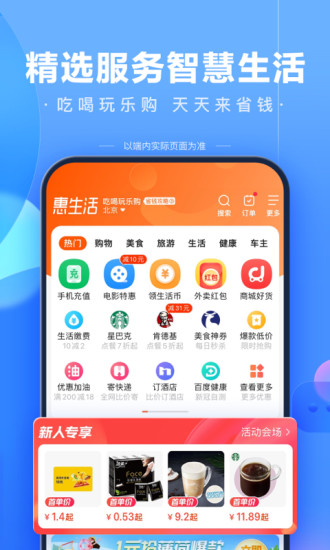 百度下载app下载安装最新版