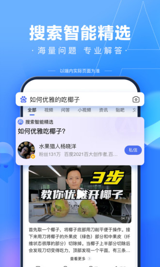 百度下载app下载安装最新版