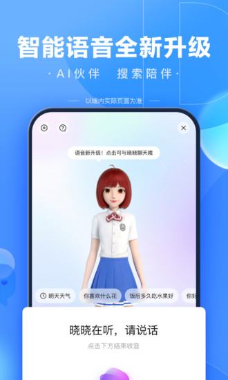 百度下载app下载安装最新版