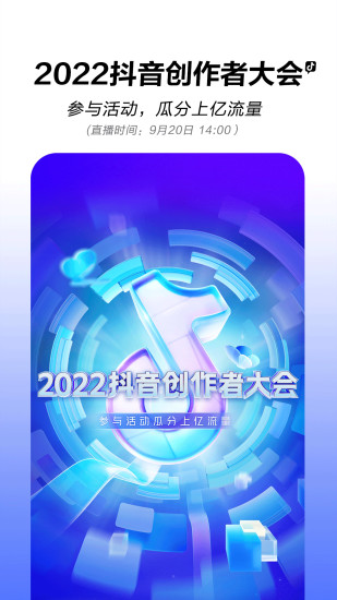 抖音下载最新版本2022