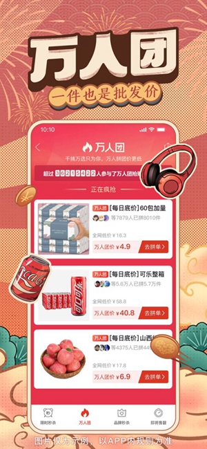 拼多多app官方下载升级版安装