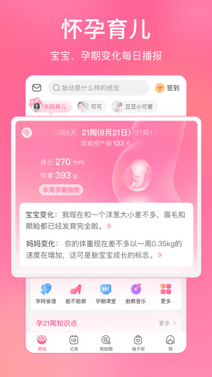 美柚app下载安装2022