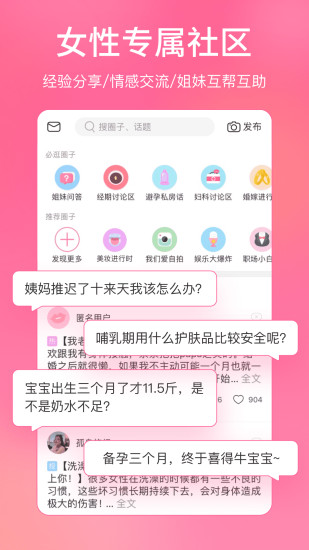 美柚app下载安装2022