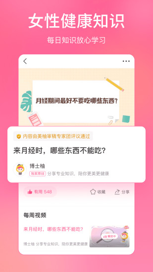 美柚app下载安装2022