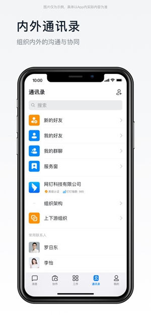 钉钉app下载安装官方免费下载2022