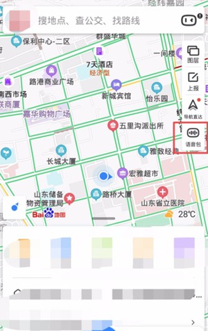 百度地图如何录制语音包 百度地图录制语音包教程