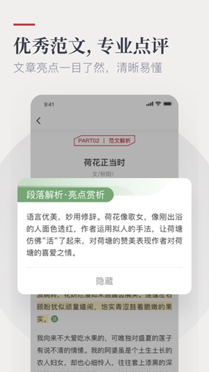 纸条怎么搜索用户 纸条搜索用户的方法