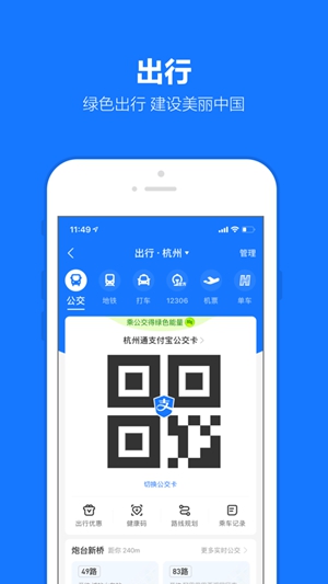 支付宝app下载最新版本下载