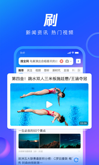 qq浏览器下载安装2022苹果版正版